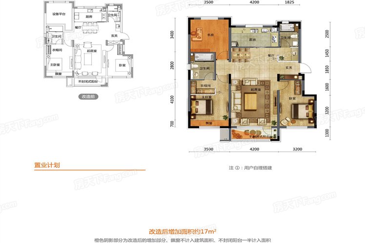 鐵西美的時代城109㎡戶型圖