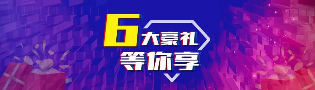 林鳳裝飾6大豪禮等你享