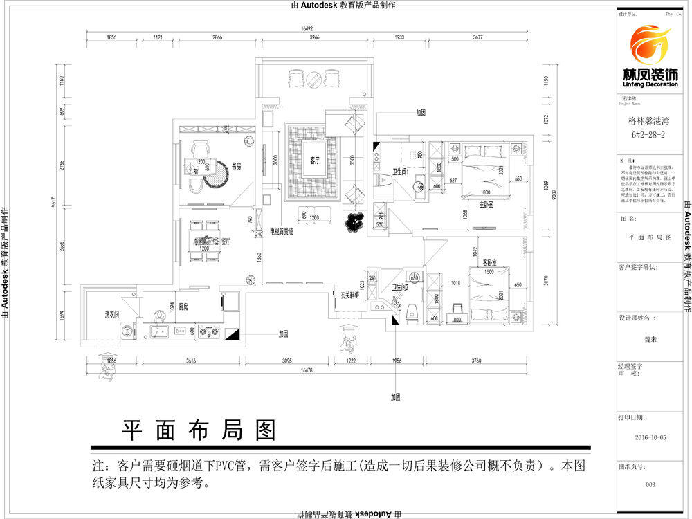 格林馨港灣128㎡現代中式風格-戶型圖.jpg