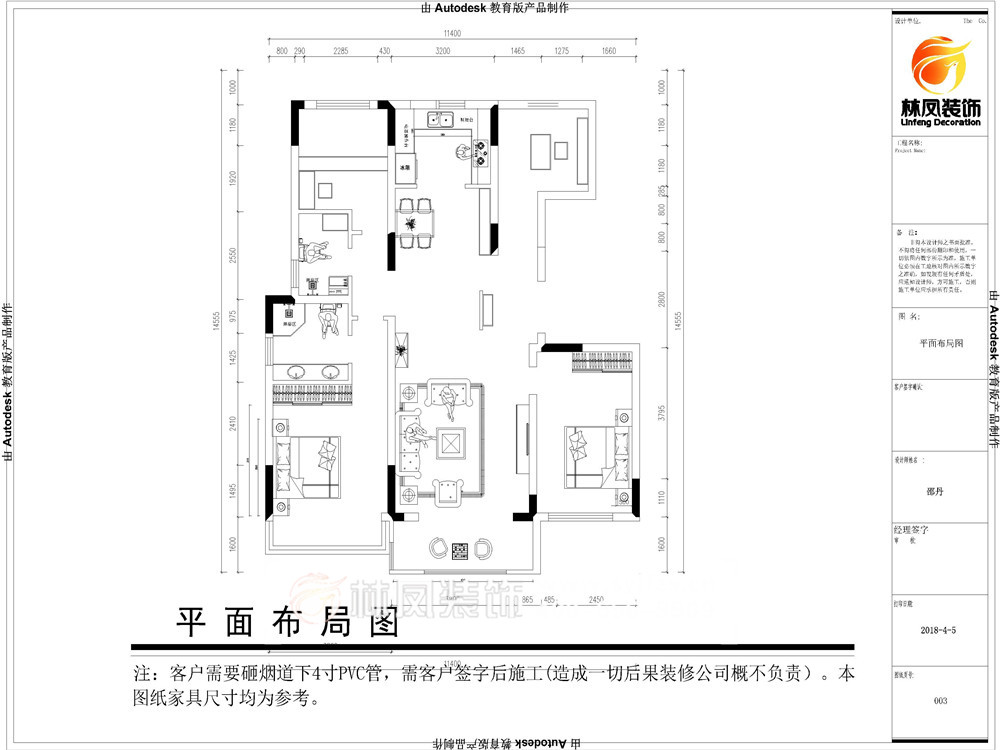 華潤(rùn)二十四城-130平-港式風(fēng)格-戶型圖.jpg