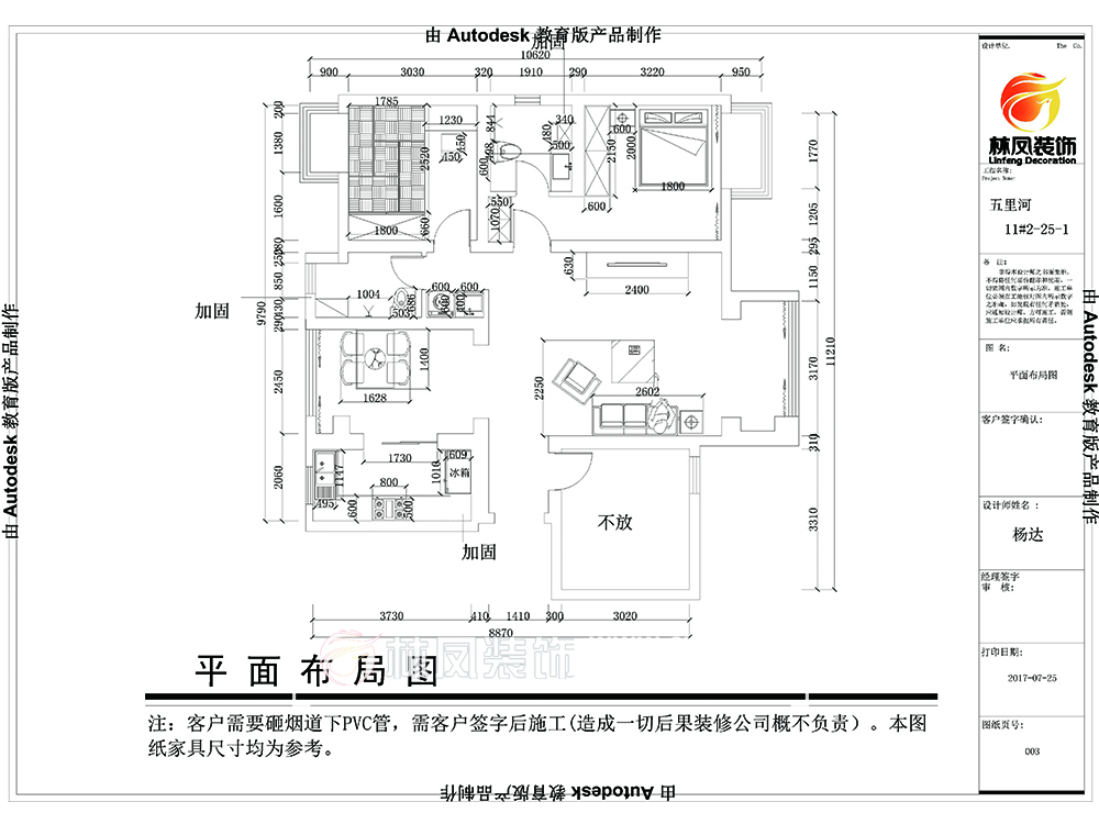 楊達-世貿(mào)五里河140平現(xiàn)代風(fēng)格-戶型圖.jpg