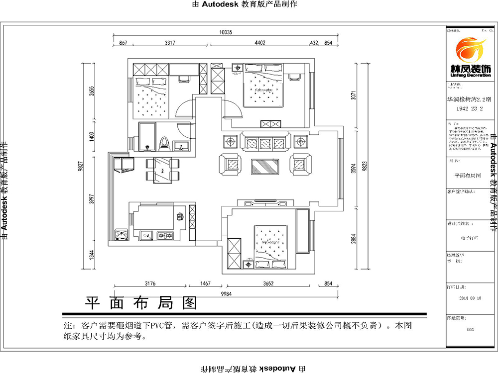 碧桂園公園里-95平-簡歐風格-戶型圖.jpg