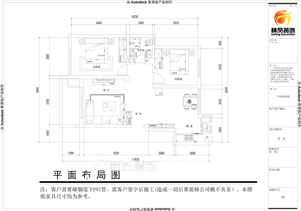 李瑩-華邑世紀城-88-現代-平面圖.jpg