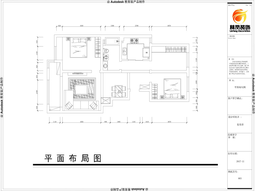 中海城學府-85平米-現代風格-戶型圖.jpg