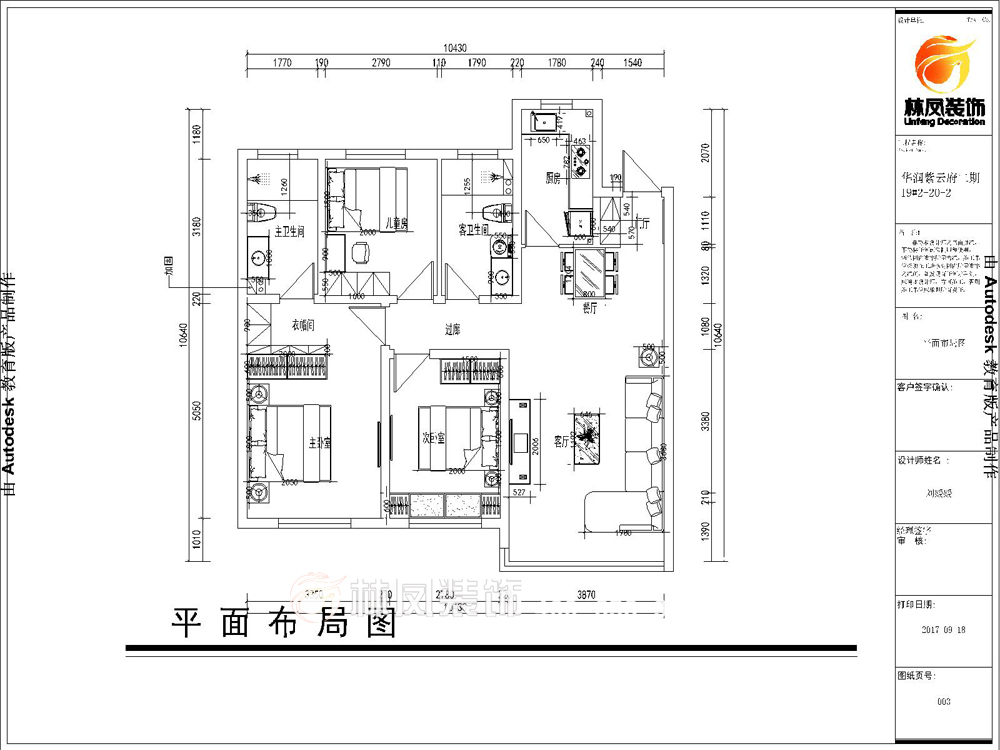 華潤紫云府-125平-新中式風格-戶型圖.jpg